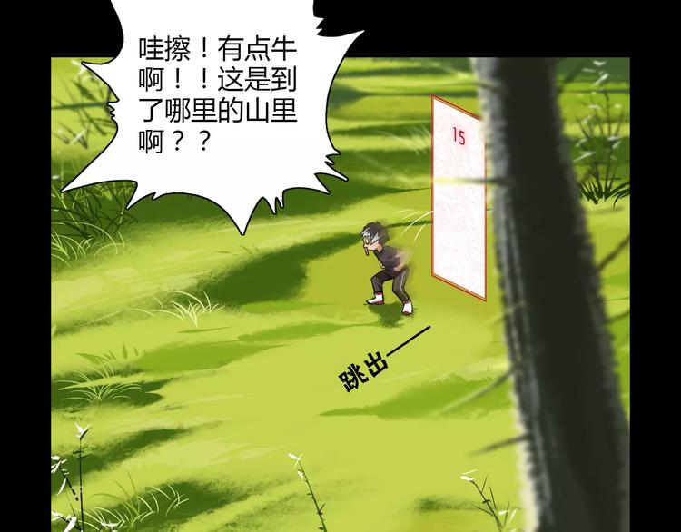 第23话 雪山测试场25