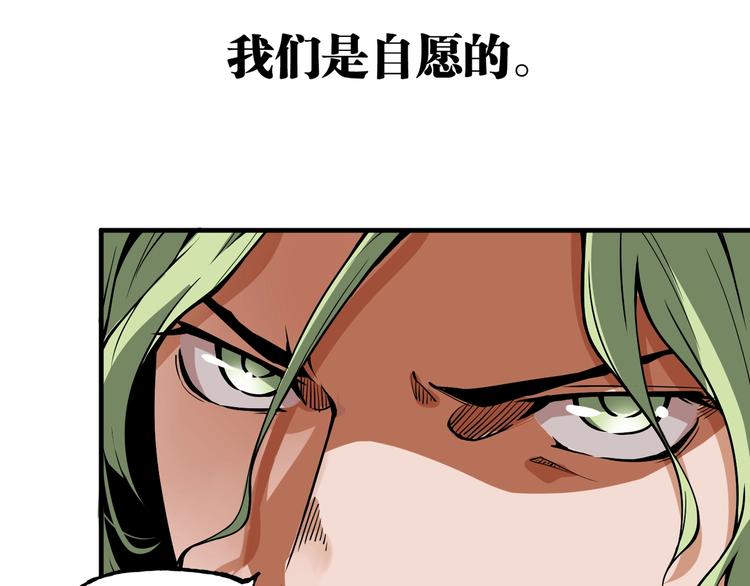 第51话 凶兆降临！94
