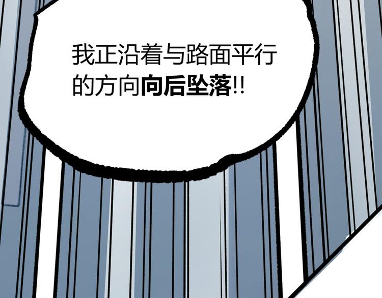 第3话 突然起飞107