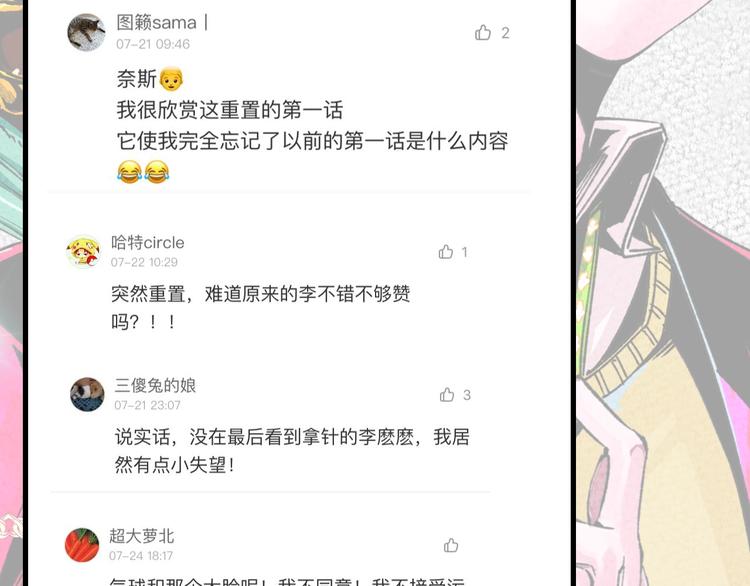 第29话请让我死！112