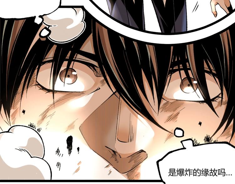 第46话 浮出水面！45