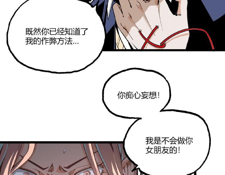 第1话 超沙雕的超能力者来了！194