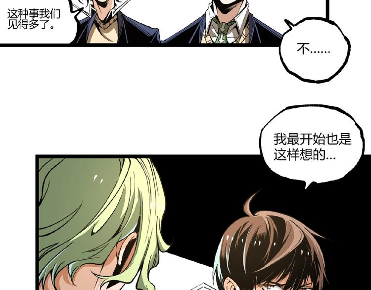 第41话 见“鬼”了？141