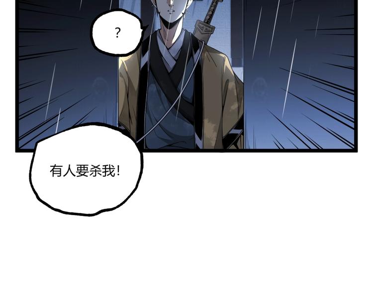 第32话 祸星！74