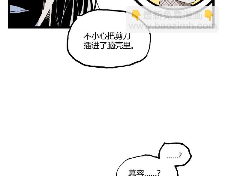 第24话 未秃者与狗不得入内！12