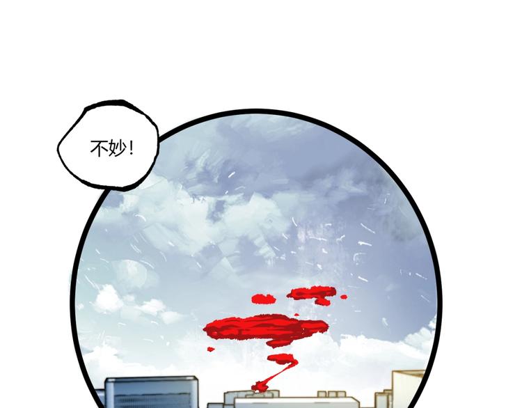 第38话 暴露！4