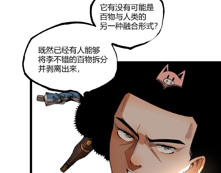 第44话 水盆里的人脸！45
