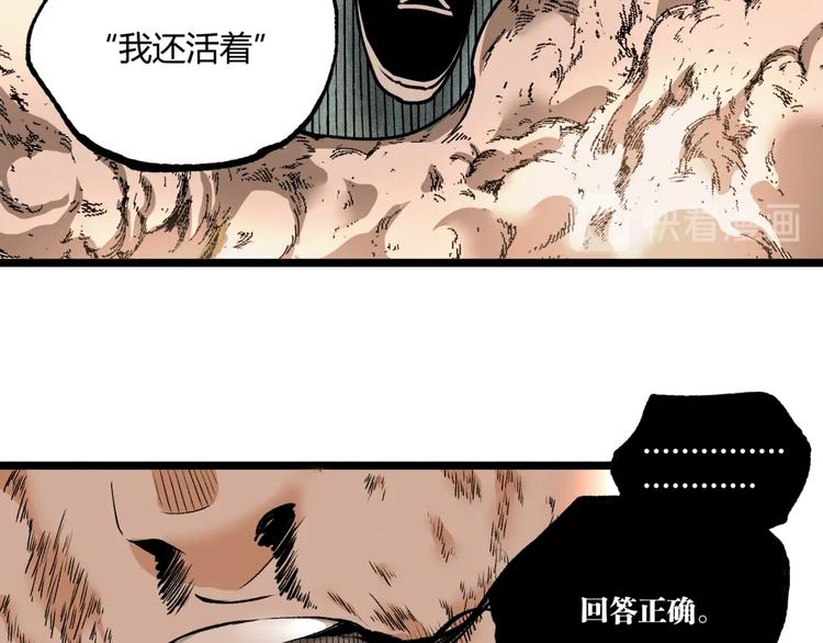 第46话 浮出水面！26