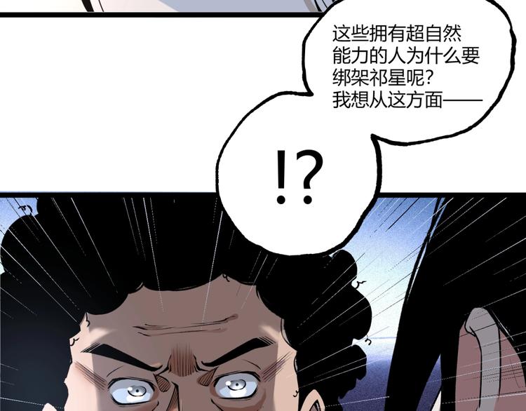 第45话 提问者！121