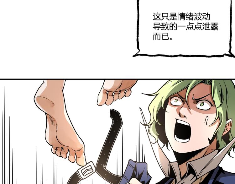 第50话 异化！136
