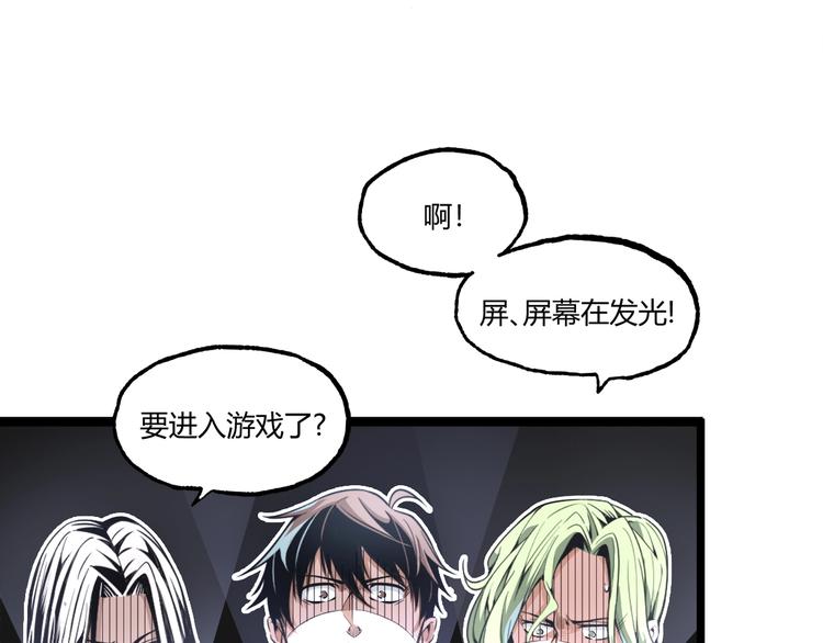 第28话 进入游戏！80