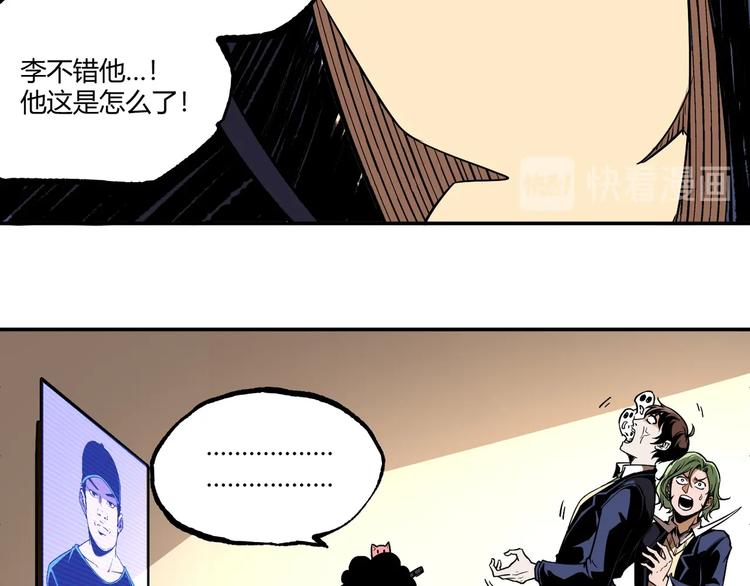 第50话 异化！133