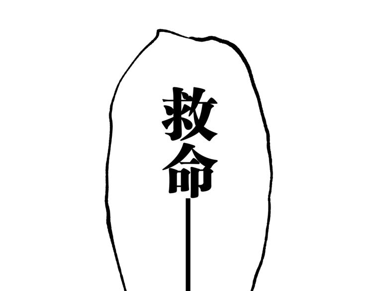 第32话 祸星！70