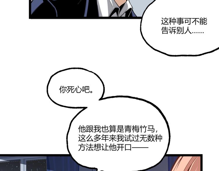 第1话 超沙雕的超能力者来了！42