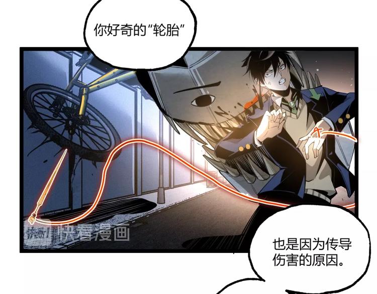 第1话 超沙雕的超能力者来了！184