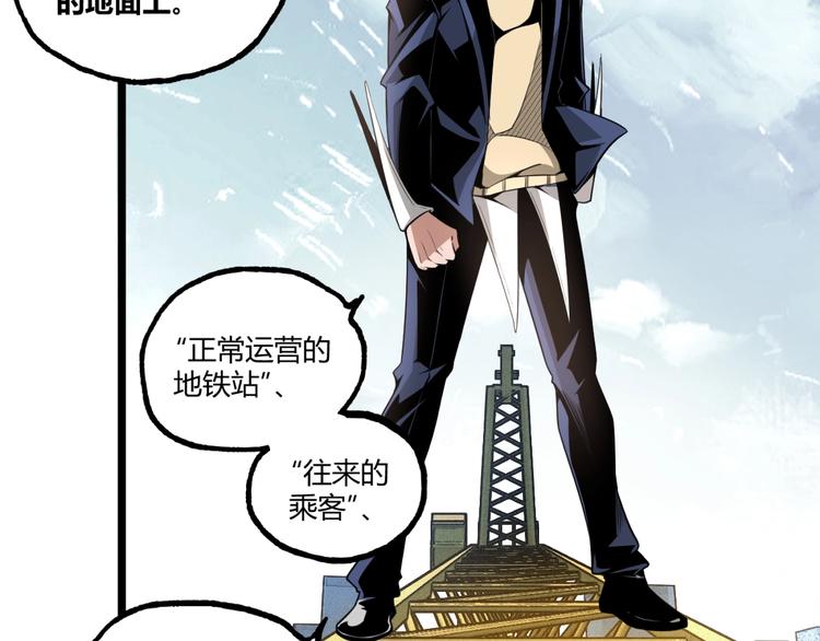 第37话 风！68