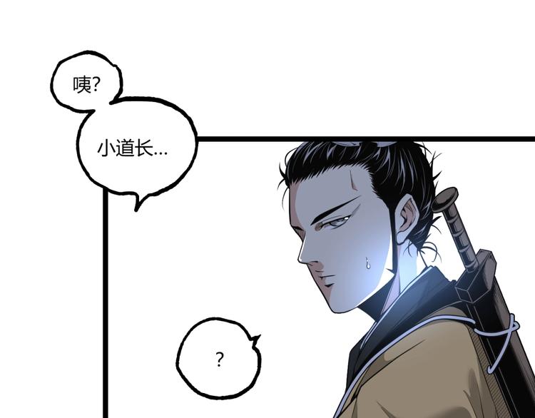第32话 祸星！62