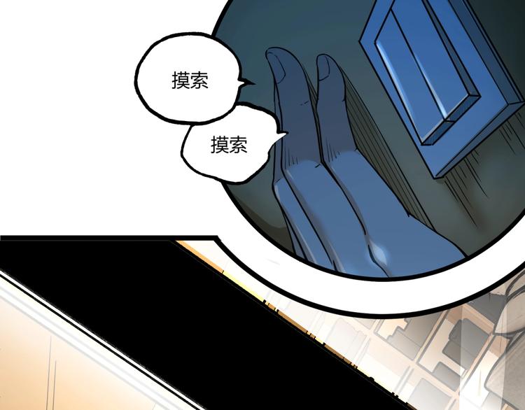 第44话 水盆里的人脸！155