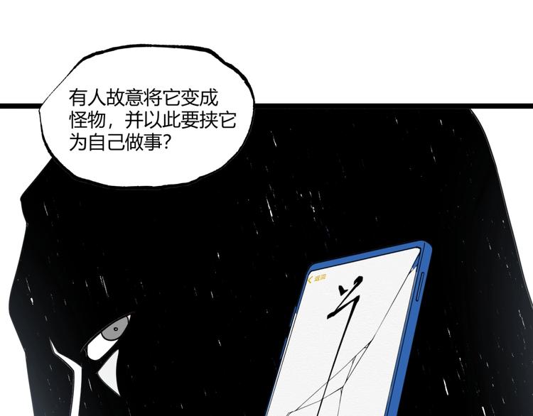 第44话 水盆里的人脸！49