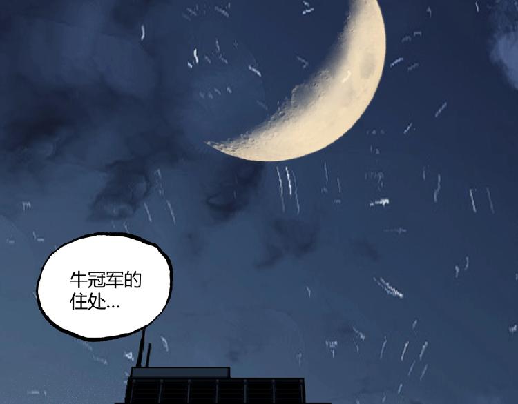 第44话 水盆里的人脸！78