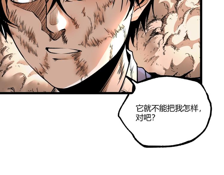 第46话 浮出水面！29