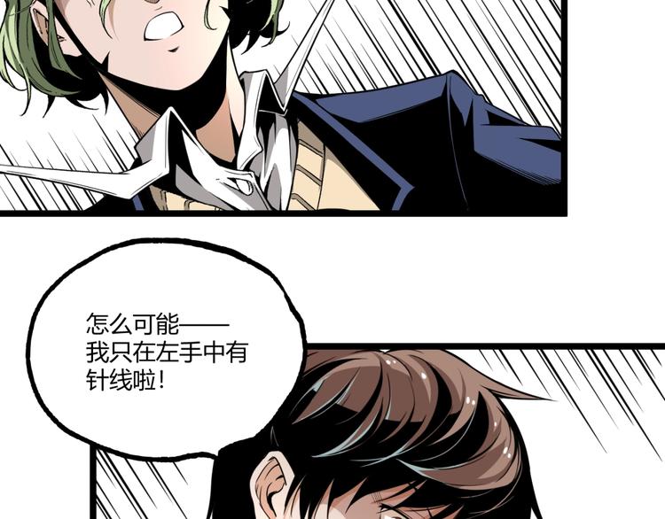 第31话 LIAR的秘密！32