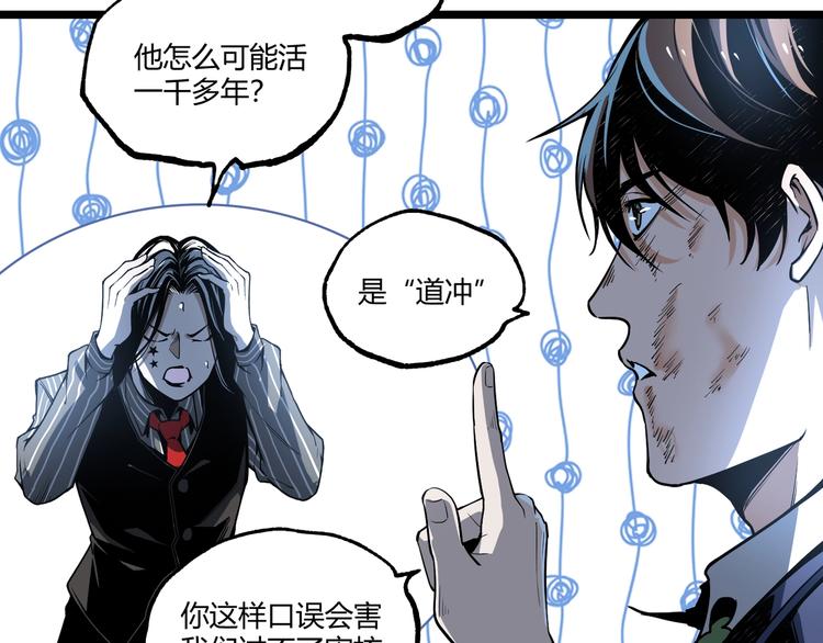 第47话 真正的凶兆竟然是他！150