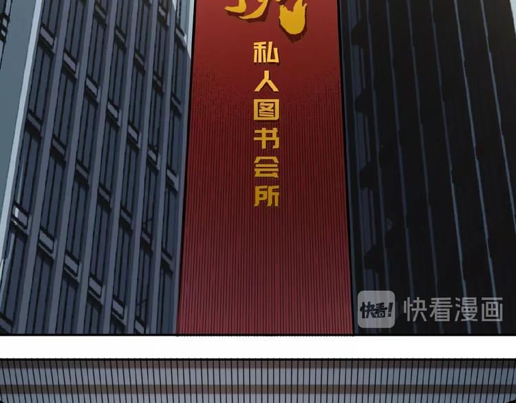 第24话 未秃者与狗不得入内！28