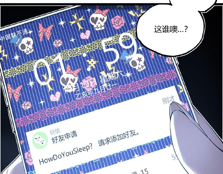 第41话 见“鬼”了？52