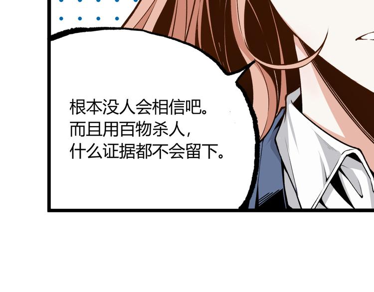 第2话 租来的能力？100