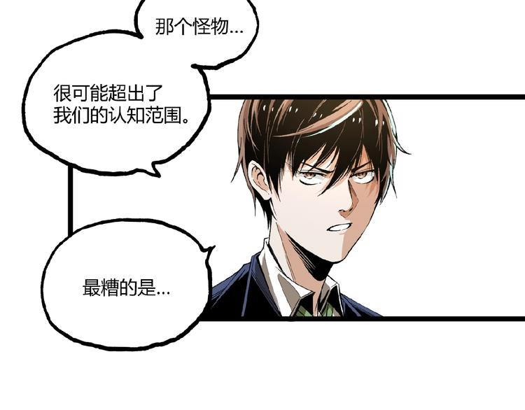 第41话 见“鬼”了？145