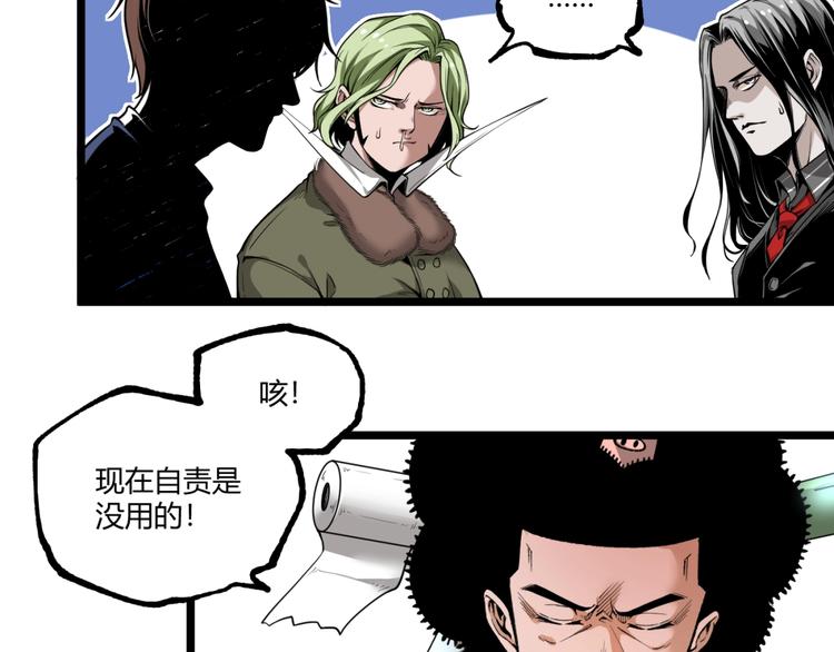 第44话 水盆里的人脸！25
