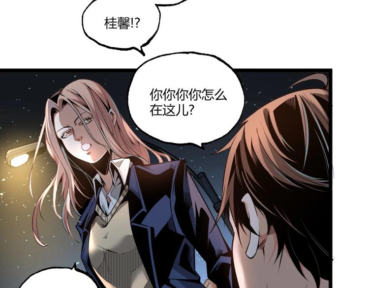 第1话 超沙雕的超能力者来了！102