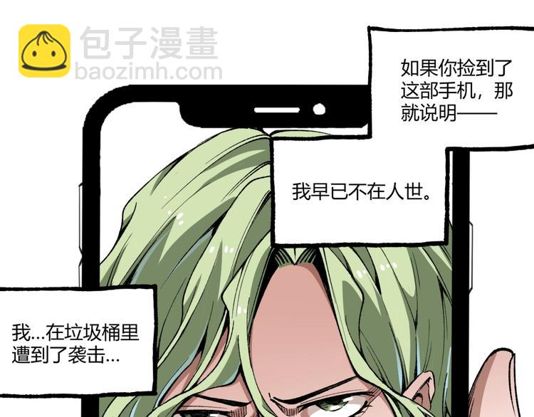 第43话 洞！167