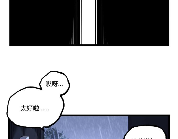 第32话 祸星！47