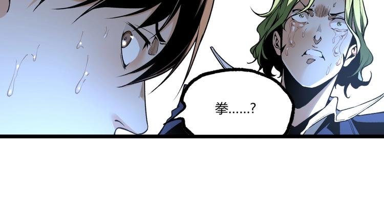 第14话 识破！18