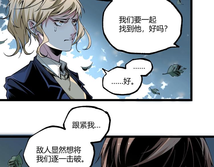 第42话 消失！87