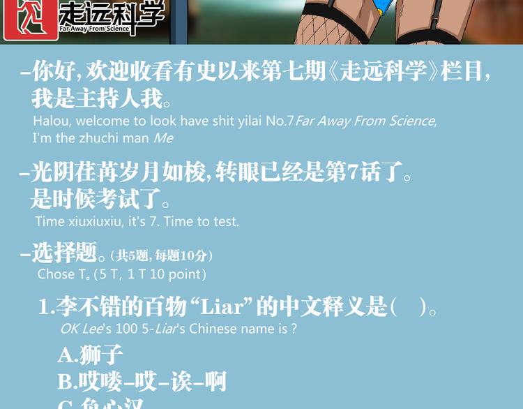 第7话 不要说出名字！91