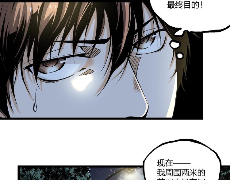 第43话 洞！54