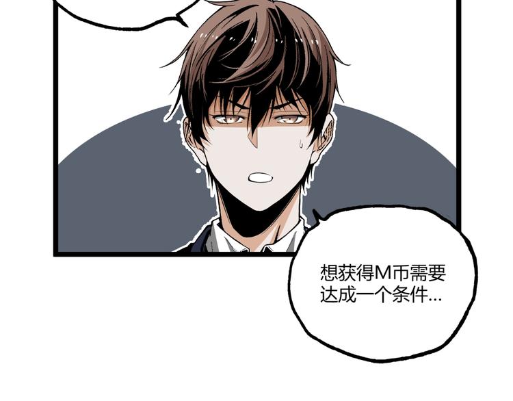 第29话请让我死！12