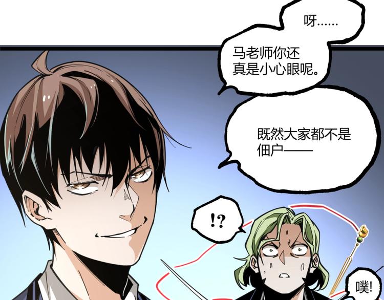 第22话 通过检测！70