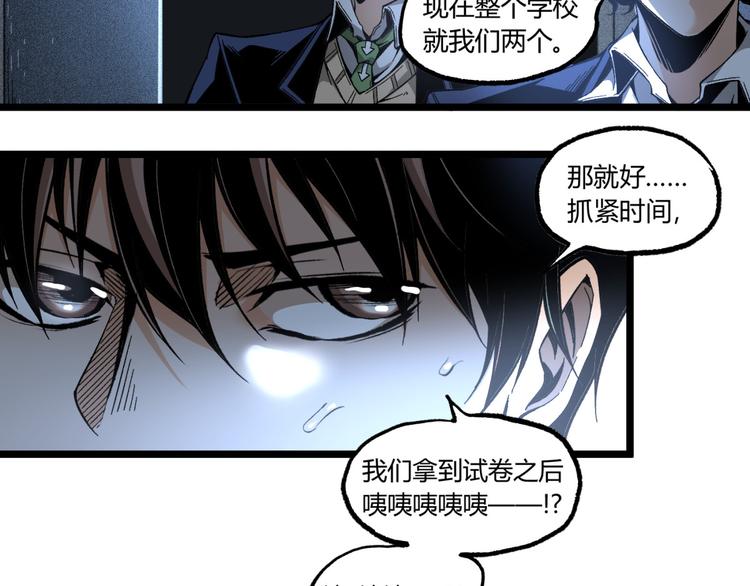 第11话 深夜潜入！90