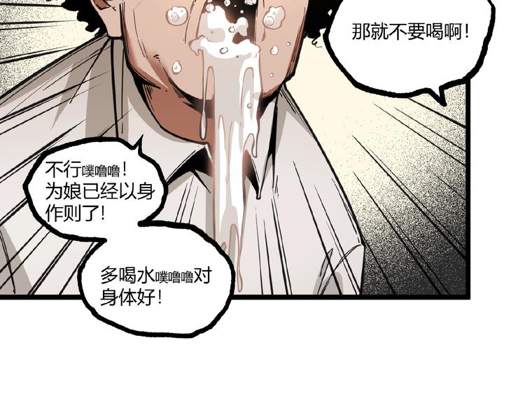 第19话 会面！46