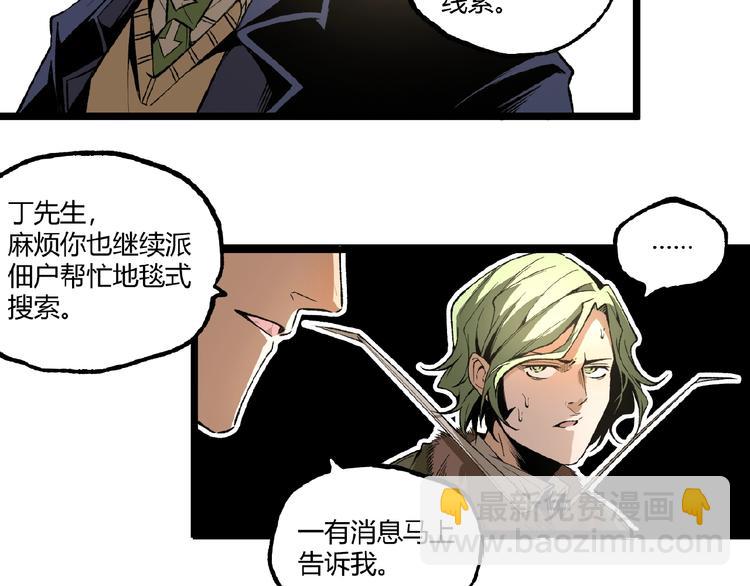 第44话 水盆里的人脸！73