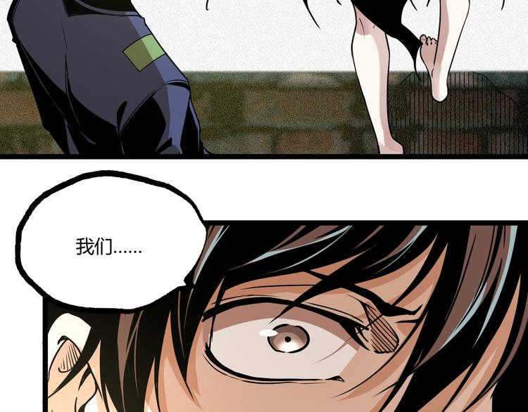 第48话 马自强丧命！219