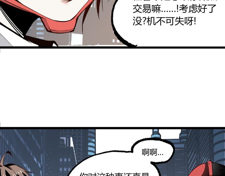 第3话 突然起飞47
