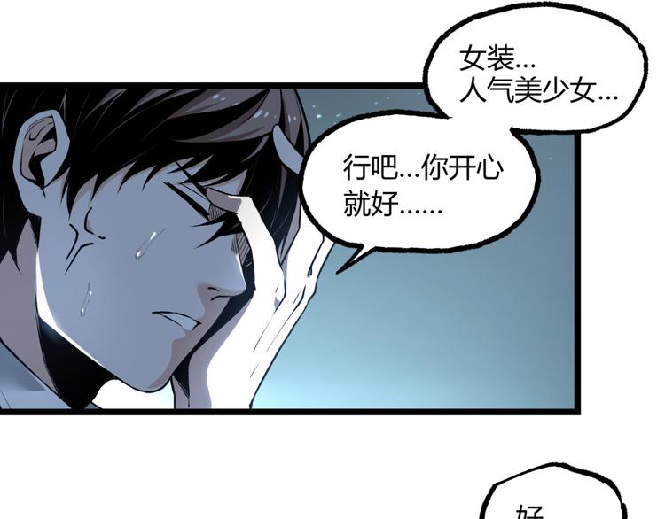 第11话 深夜潜入！66