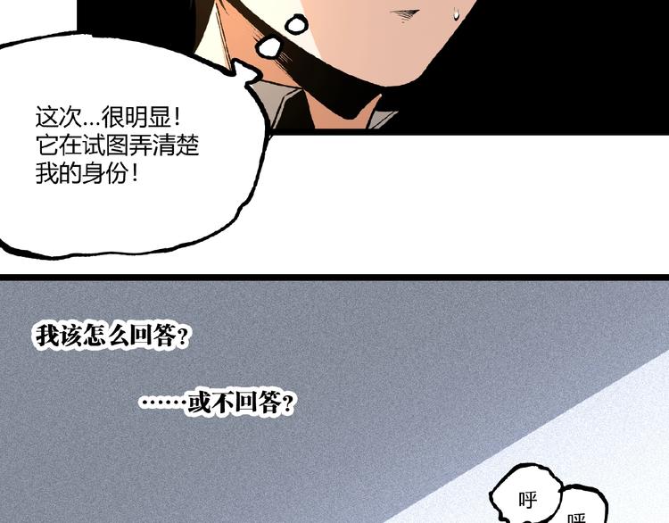 第45话 提问者！82
