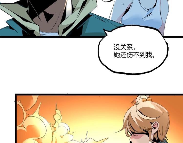 第47话 真正的凶兆竟然是他！48