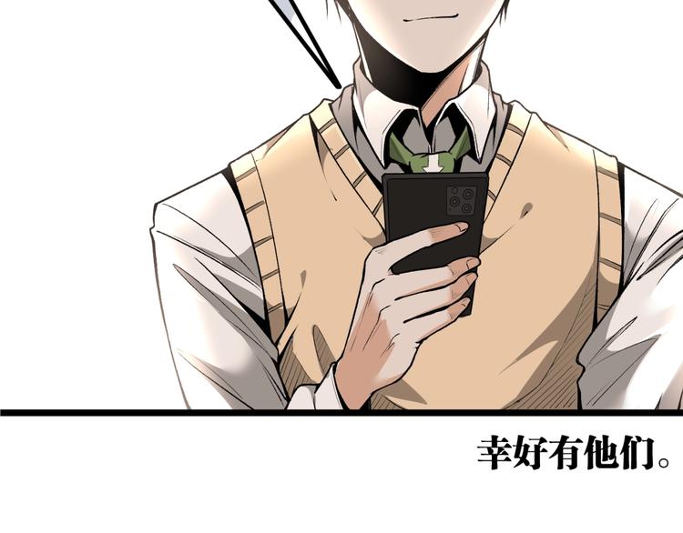 第41话 见“鬼”了？10